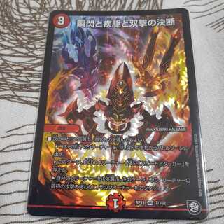 【専用】瞬閃と疾駆と双撃の決断