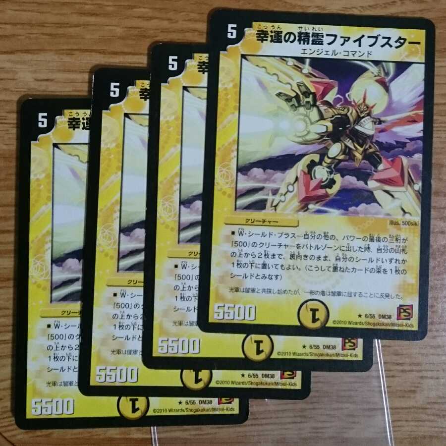 Five Star, Spirit of Fortune (Normal)