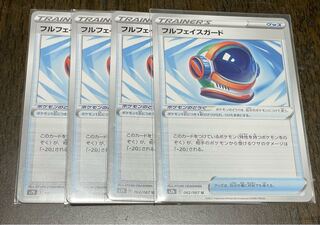 フルフェイスガード 4枚セット