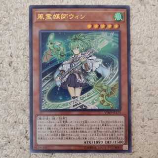 風霊媒師ウィン