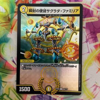 Blinking Apostle Sagrada Familia U-foil