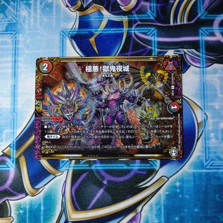 Jigokuki Night Castle SE