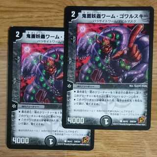 鬼面妖蟲ワーム・ゴワルスキー