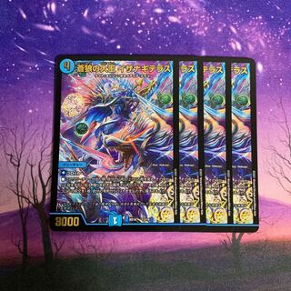 イザナギテラス 4枚