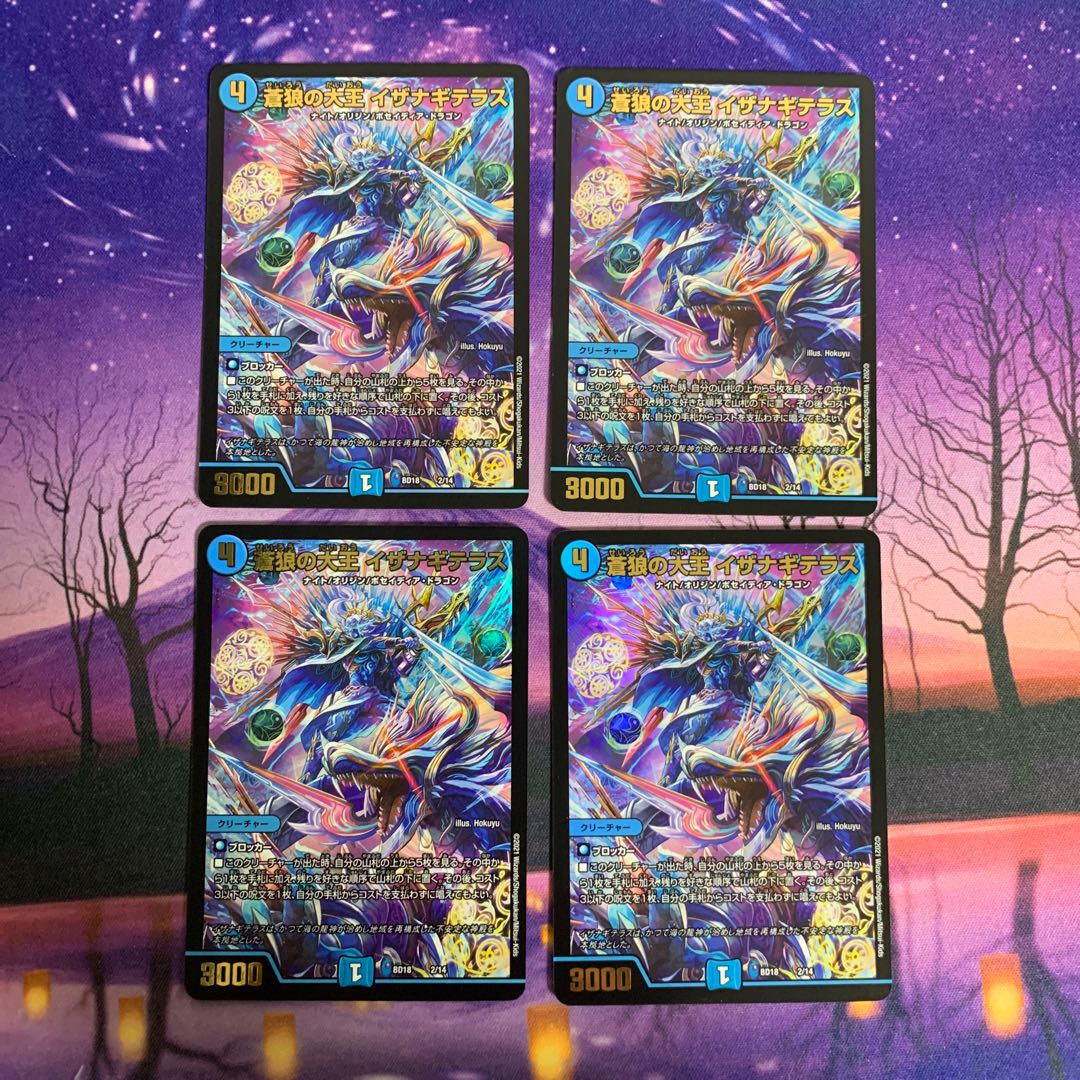 イザナギテラス 4枚