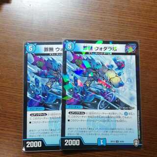 罪無 ウォダラ垓