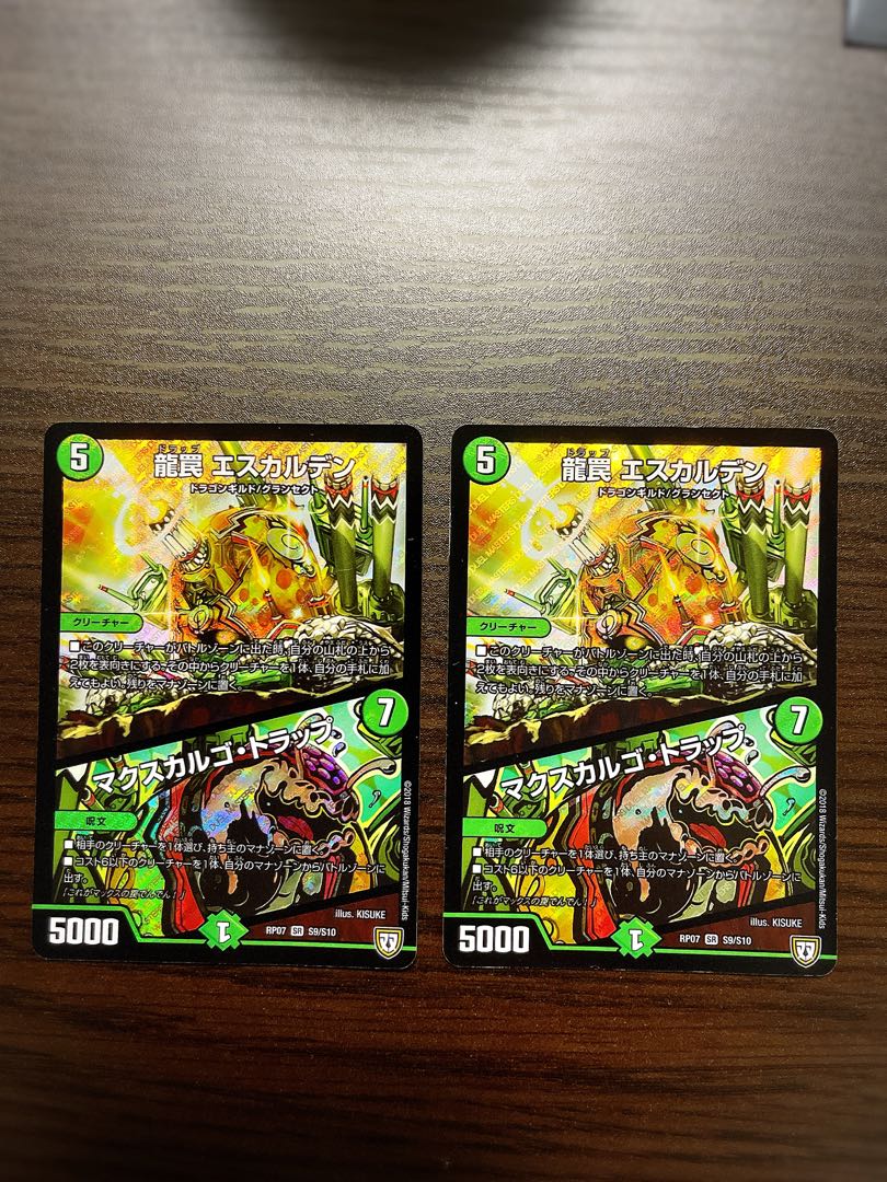 龍罠 エスカルデン|マクスカルゴ・トラップ 2枚