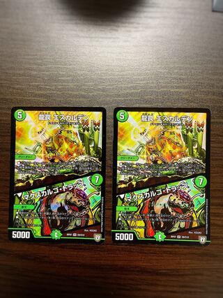 龍罠 エスカルデン｜マクスカルゴ・トラップ 2枚