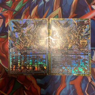 The ジョギラゴン・アバレガン2枚セット