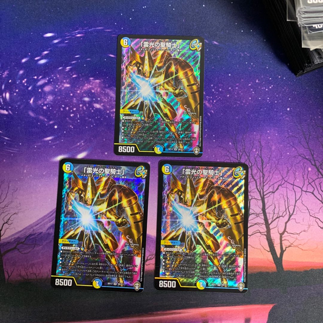 「雷光の聖騎士」 3枚