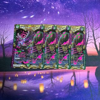 大樹王ギガンディダノス 4枚