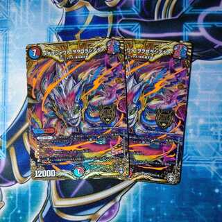 メテヲシャワァ・ヲヲロラシアタァ KGM ２枚セット