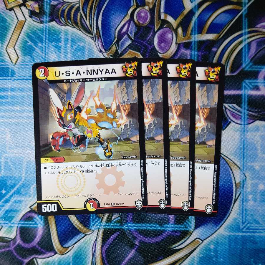 U・S・A・NNYAA U 4枚セット