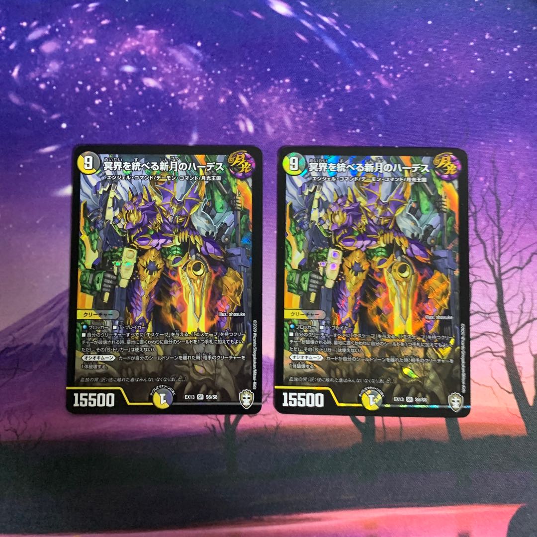 Hades, the new moon that rules the underworld 2 cards