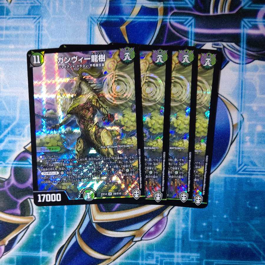 ガンヴィー龍樹 SR ４枚セット
