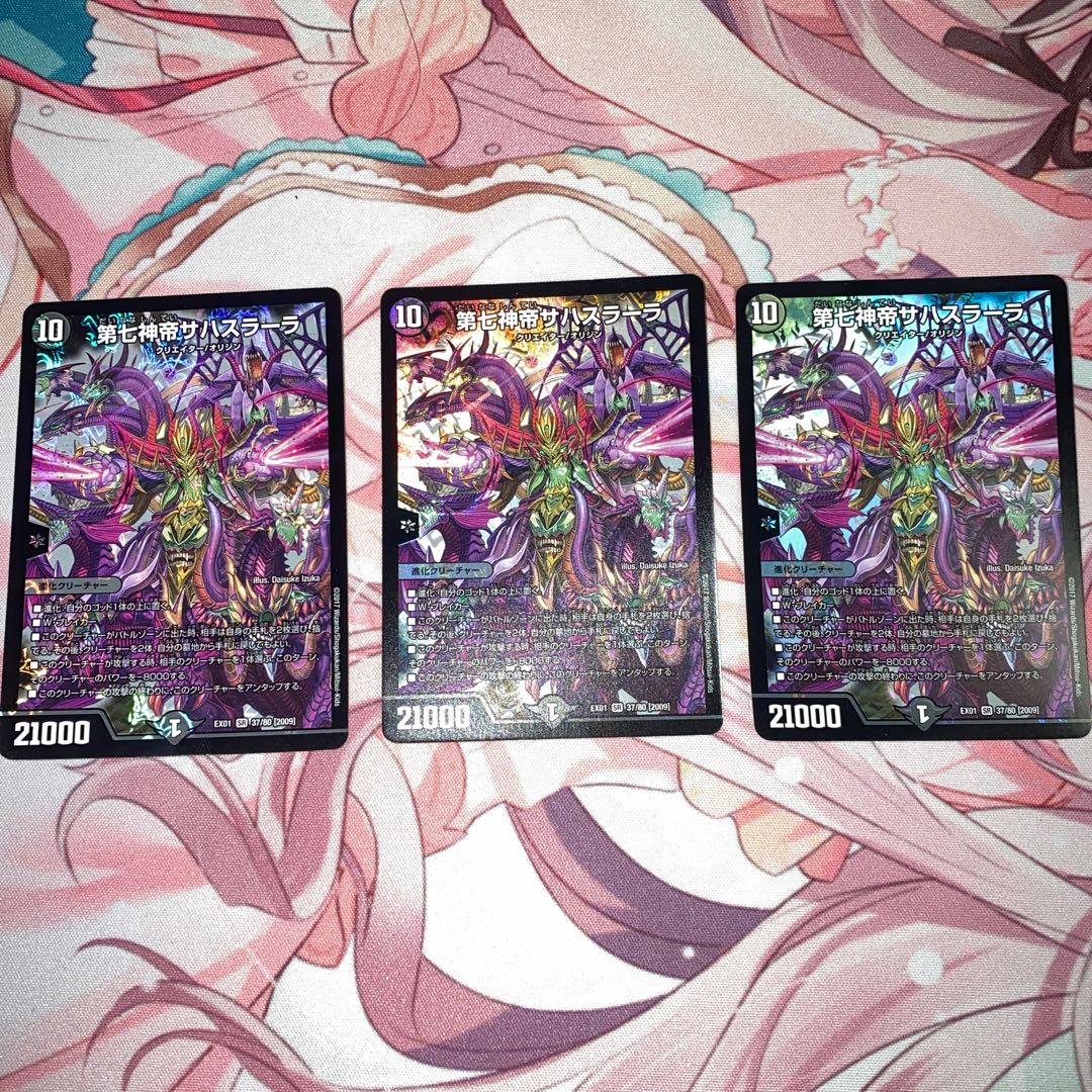 The Seventh God Emperor Sahasrara: 3 copies