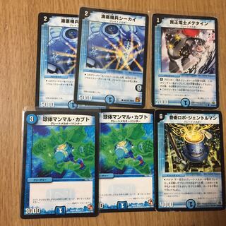 Water Great Mecha-O 6pcs