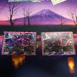 卍∞ ジ・エンデザーク　∞卍　2枚セット