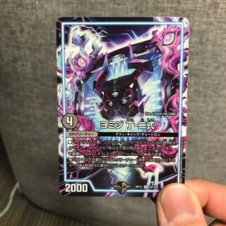 ヨミジ丁ー二式