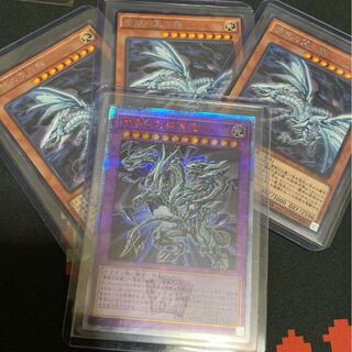 青眼の究極亜龍20th 青眼の亜白龍kcレア