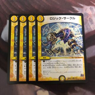 ロジックサークル