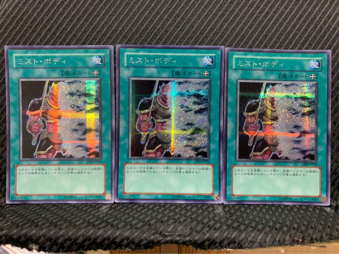 Popotan] Yu-Gi-Oh -94 Mist Body 3 Sheets Secret