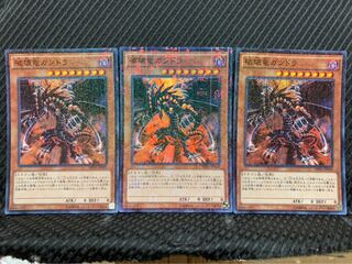 【ぽぽたん】遊戯王 -91 破壊竜ガンドラ 3枚 スーパー