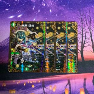 神秘の宝箱 4枚 ugc