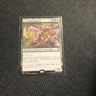 ニクス咲きの古きもの