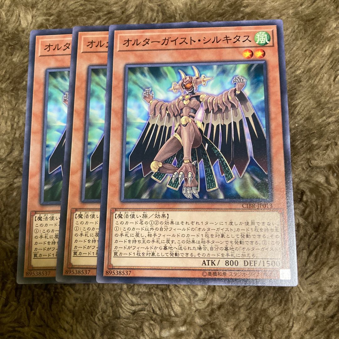 マドレース712オルターガイスト・シルキタス ノーマル