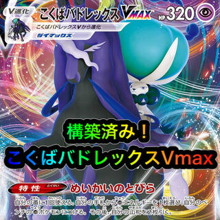 こくばバドレックス デッキ」の激安通販 | magi