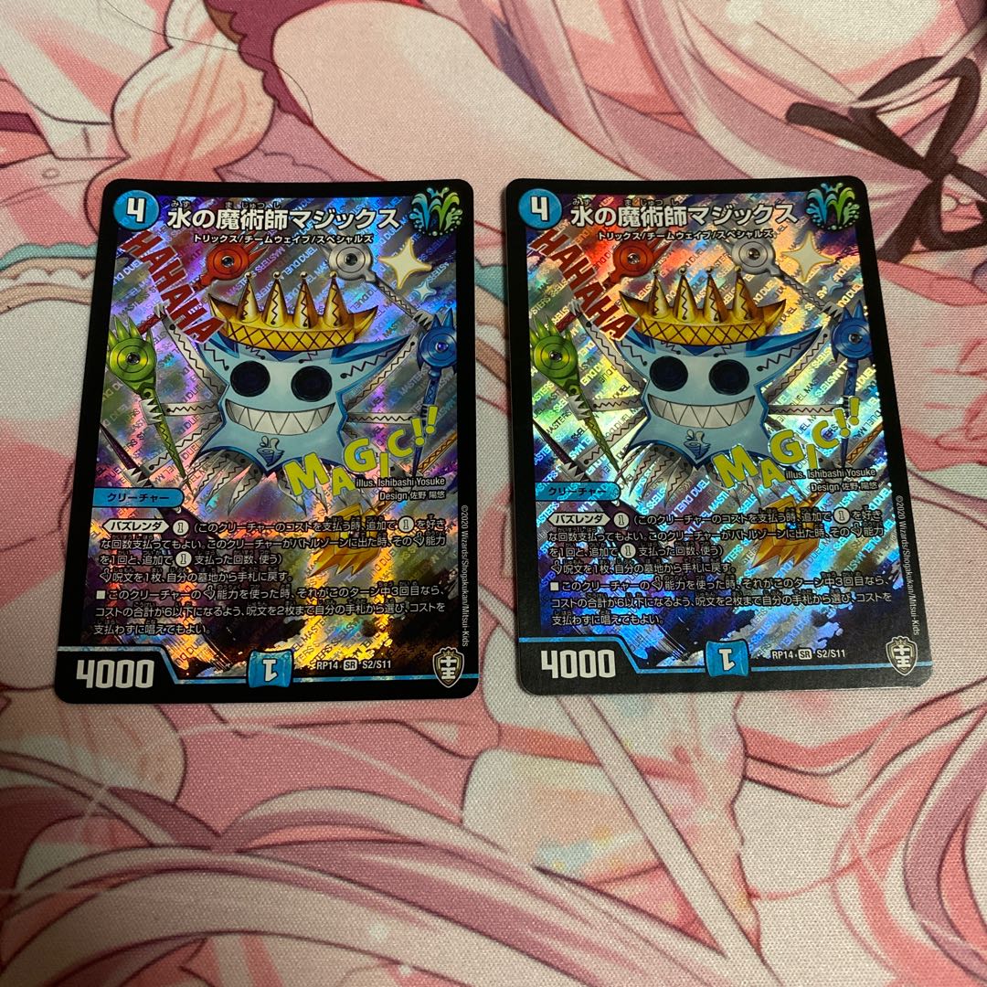 Water Magician Magix