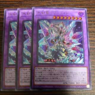 Ice Sword Arm of Dragon Mirage Jade Ultra Rare Set of 3