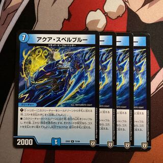 アクア・スペルブルー　186