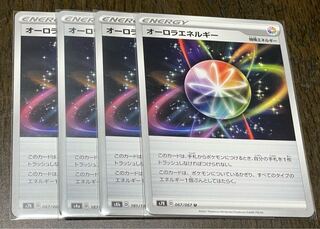 AuroraEnergy 4-piece set ①.