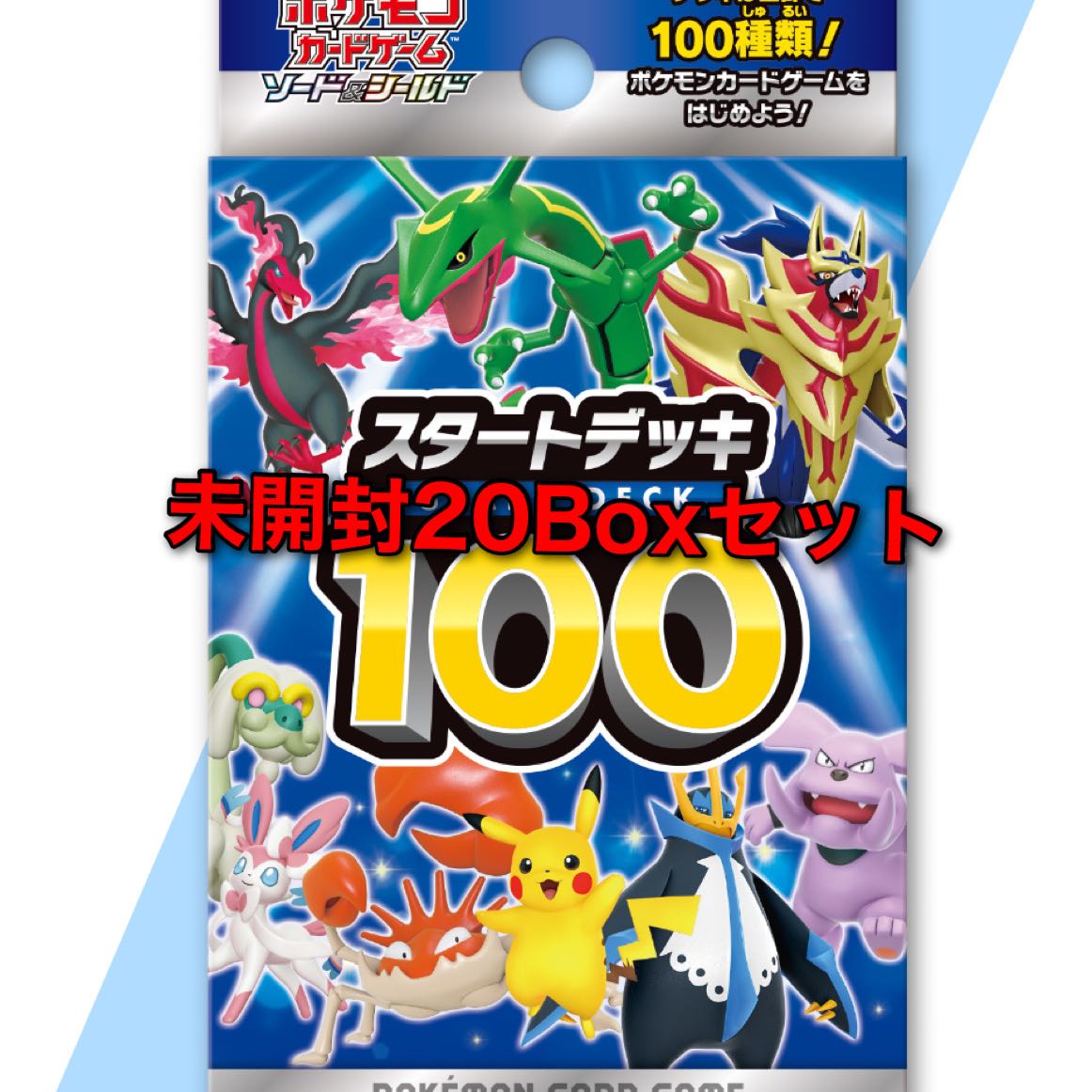 選ぶなら ポケモンカード スタートデッキ100 セット 未開封品 トレーディングカード Www Jbp Co Th