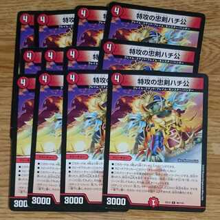 Loyal dog Hachiko on a suicide mission