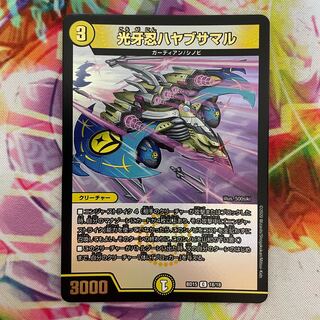 光牙忍ハヤブサマル C-foil