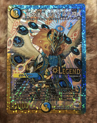 時の法皇 ミラダンテXII