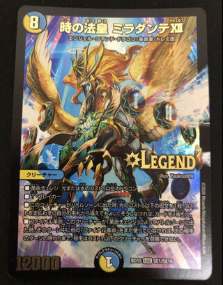 The Pope of Time Miradante XII