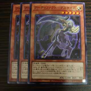 Artifact - Scythe Normal Set of 3