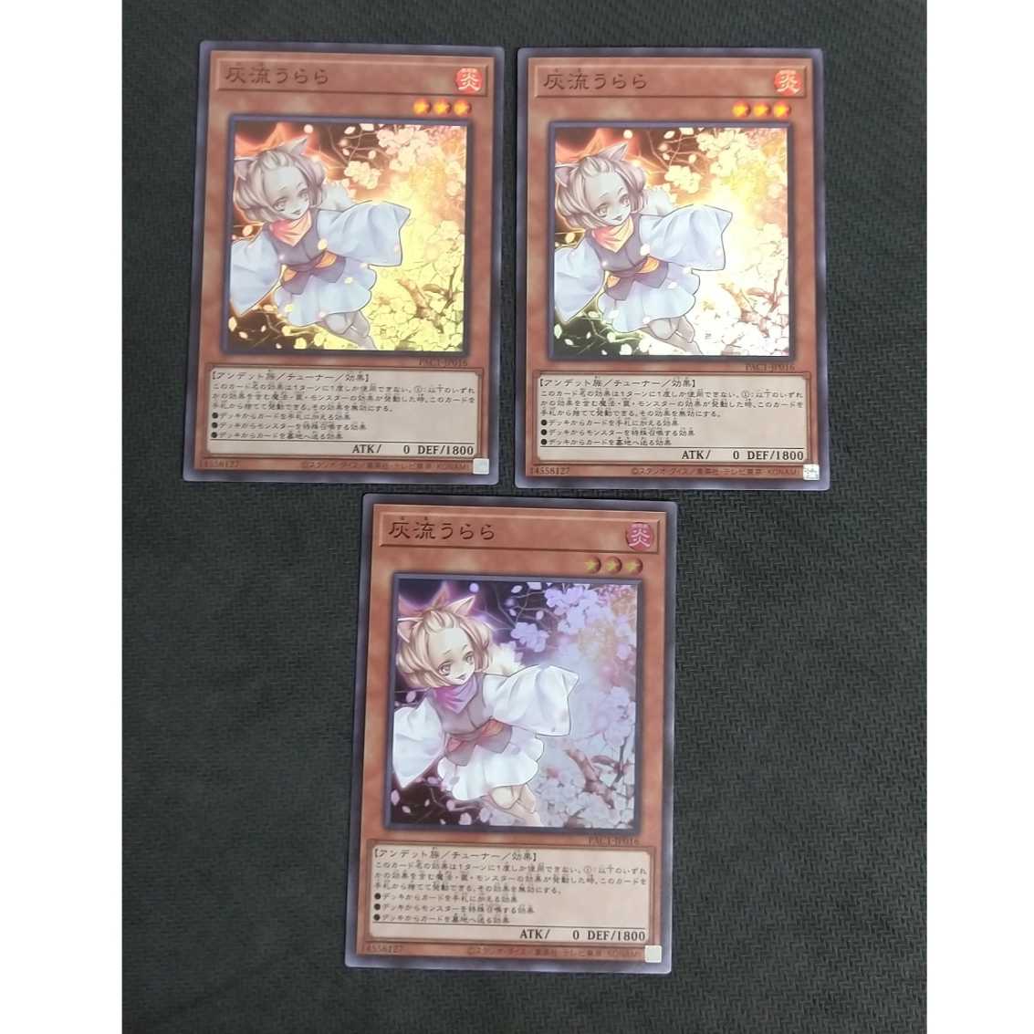 灰流うらら スーパーレア 3枚 浪漫遊【00361-37】