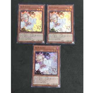 灰流うらら スーパーレア 3枚 浪漫遊【00361-37】