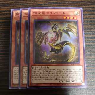 Starliege Seyfert Normal Set of 3