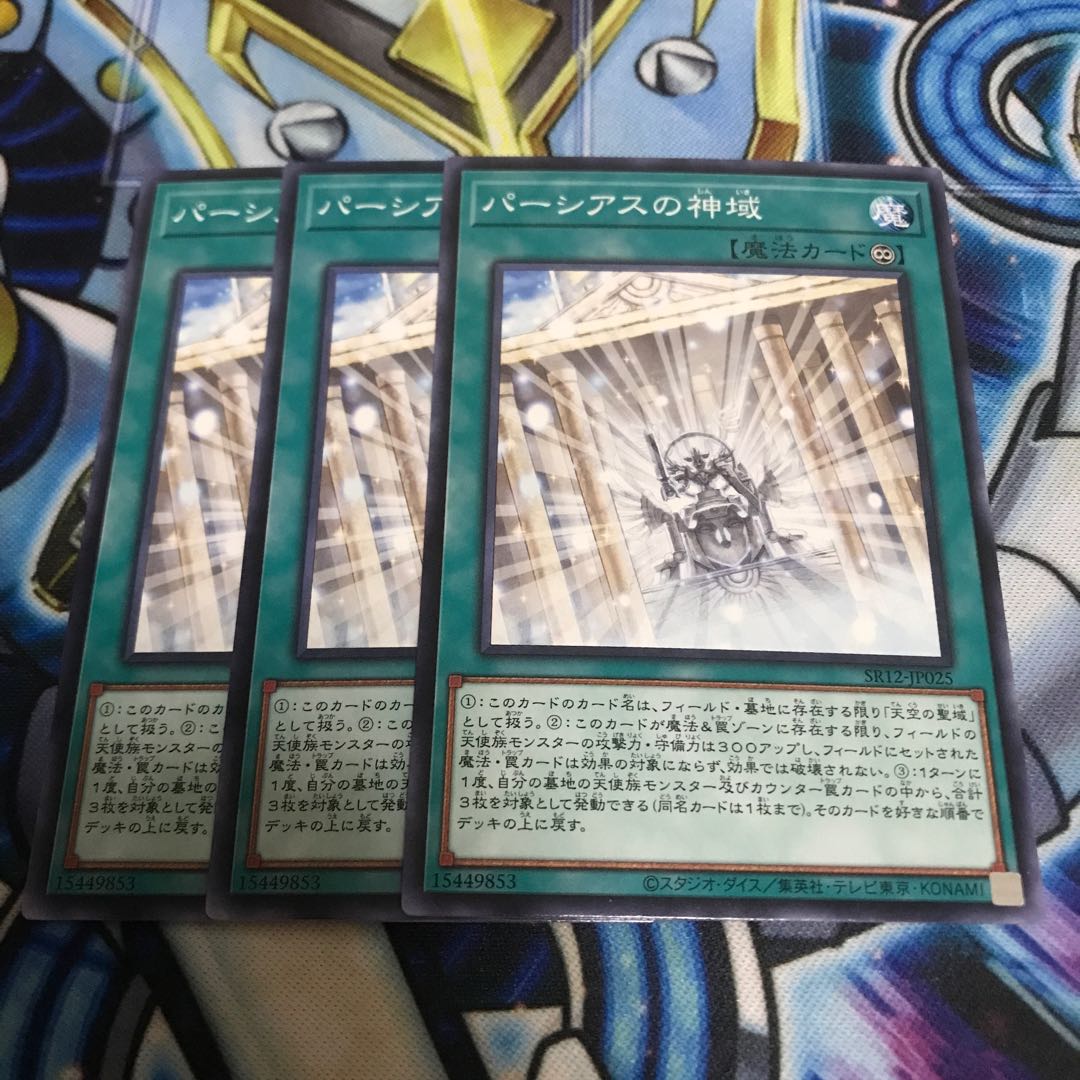 パーシアスの神域　ノーマル　Hulu 3563