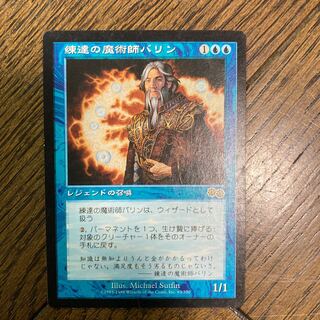 Barrin, Master Wizard Rare