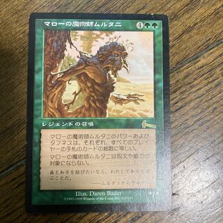 Multani, Maro-Sorcerer Rare