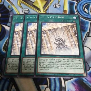 パーシアスの神域　ノーマル　Hulu 3564