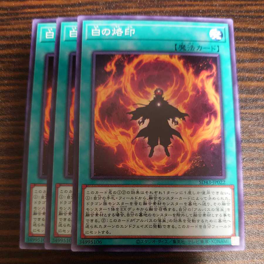 Branded in White Normal Set of 3