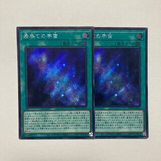 The Farthest Universe Secret Rare WPP4-JP025